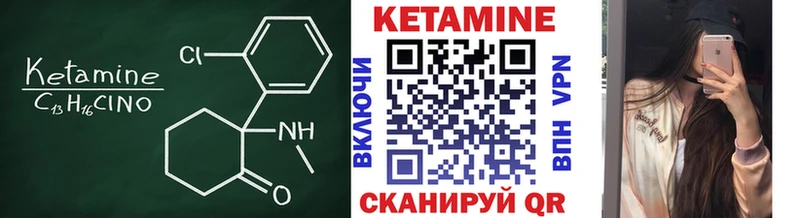 КЕТАМИН VHQ  Купить закладки  Морозовск 