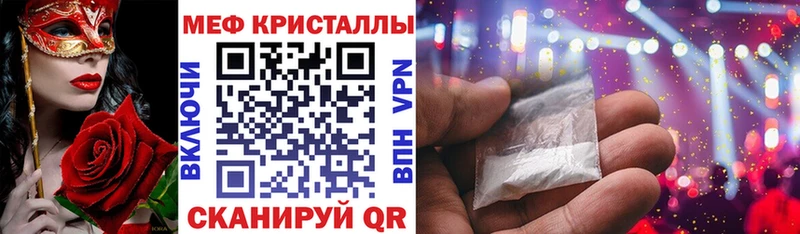 Мефедрон VHQ  Купить  Морозовск 